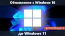 WINDOWS 10-11 ni "Активация" qilib beraman