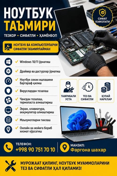 Ремонт Ноутбук, Компютер, Принтер — 1
