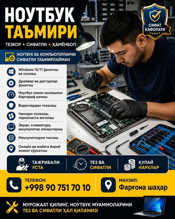 Ремонт Ноутбук, Компютер, Принтер — 4