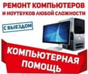 Установка Windows | Ustanovka | Ornatish | С ключом | Есть выезд
