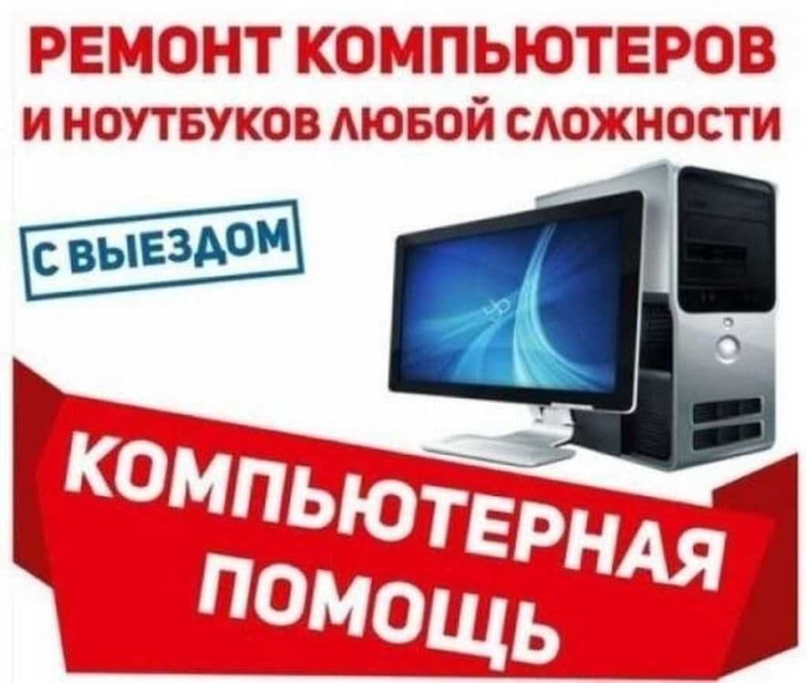 Установка Windows | Ustanovka | Ornatish | С ключом | Есть выезд — 1