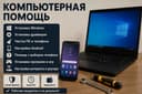 Kompyuter xizmatlari | usta uzi uyizga boradi
