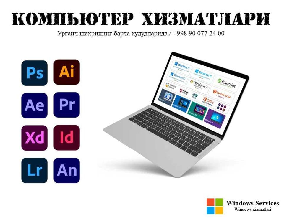 Установка Windows / Антивирус / MS-Office / IT-услуги | — 1