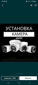 Ustanovka kamera