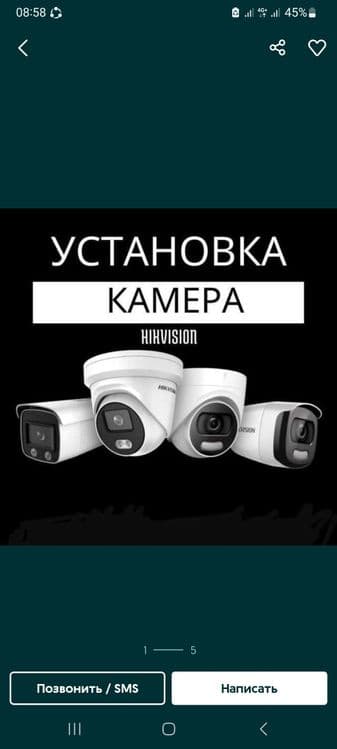 Ustanovka kamera — 1