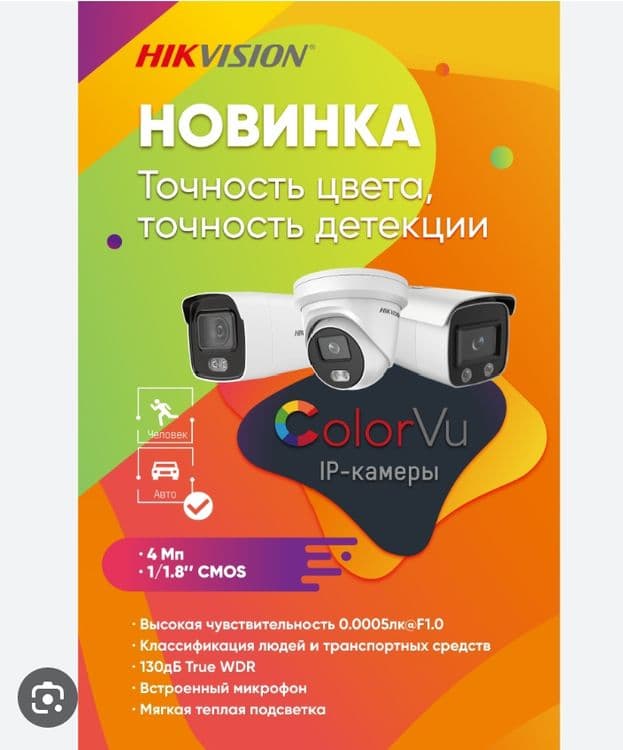 Установка камеры и видеонаблюдения — 1