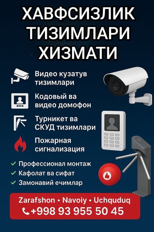 Камера, Домофон, Турникет тизимларини ўрнатиш ва созлаш — 5