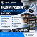 Видеонаблюдение Установка камери под ключ