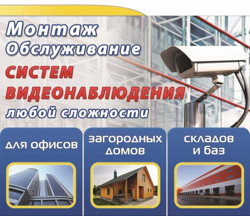 Камера урнатамиз. Монтаж и установка систем видеонаблюдения Hikvision — 1