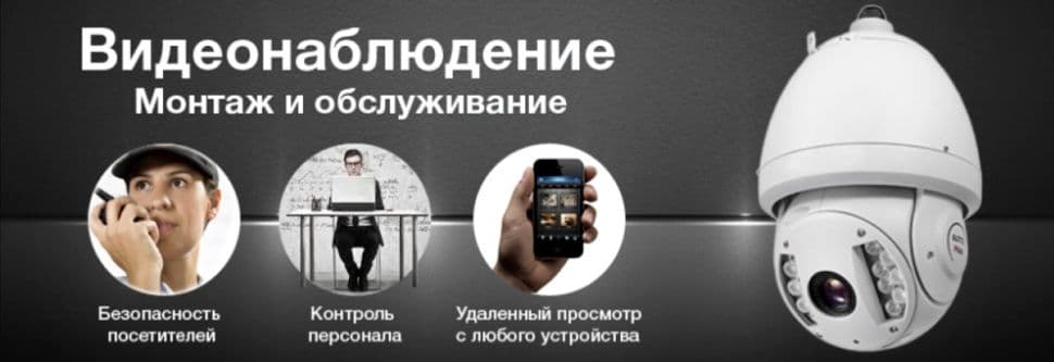 Камера урнатамиз. Монтаж и установка систем видеонаблюдения Hikvision — 2