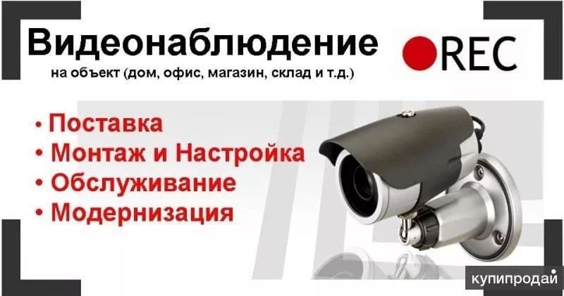 Установка камеры видеонаблюдения — 3