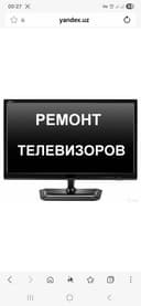 Ремонт телевизоров с выездом