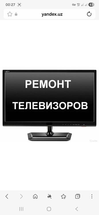 Ремонт телевизоров с выездом — 1