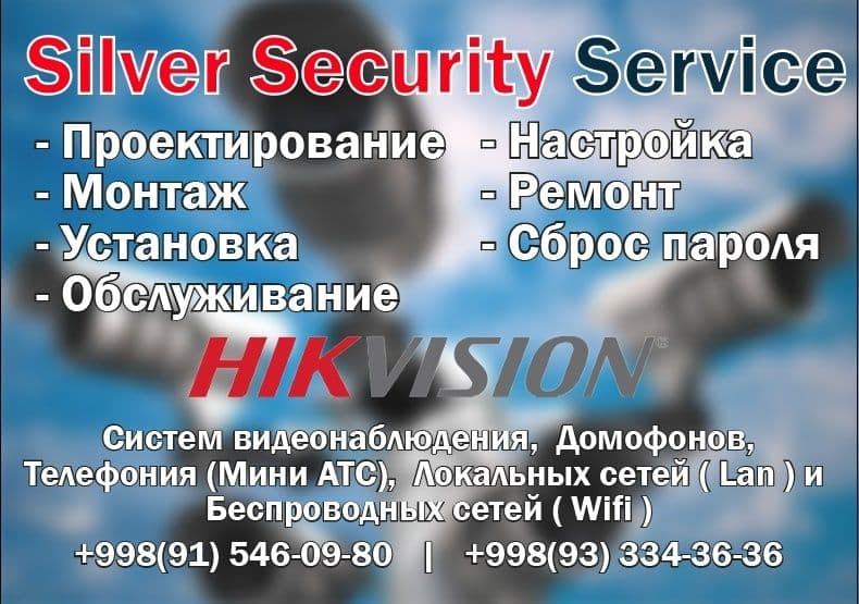 Монтаж и Установка Систем Видео наблюдения — 5