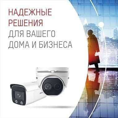 Установка и Монтаж Систем видеонаблюдения. Камера наблюдения Hikvision — 2