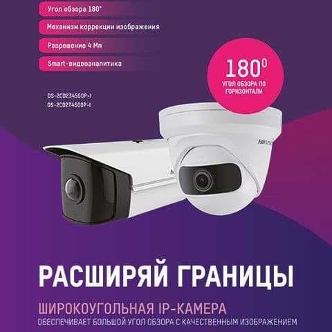 Установка и Монтаж Систем видеонаблюдения. Камера наблюдения Hikvision — 3