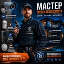Ustanovka kamer/Установка камер/Kamera sozlash