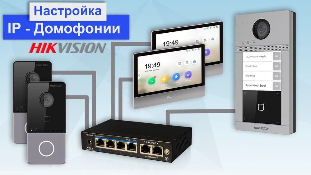 IP камера установка — 3