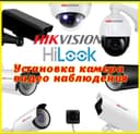 Установка камера видеонаблюдения и Домофона