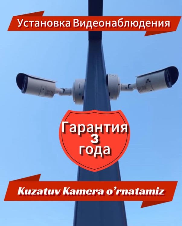 Установка камеры ,Турникет, Домофон, Kamera o’rnatamiz, Domofon — 2