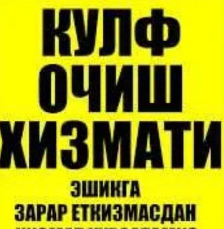 Eshik ochish 24/7. Вскрытие замков — 1