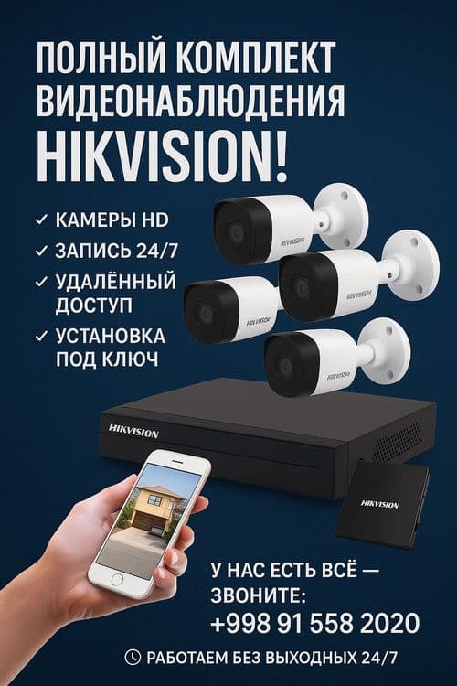 Камера наблюдения установка настройка Самарканд — 2