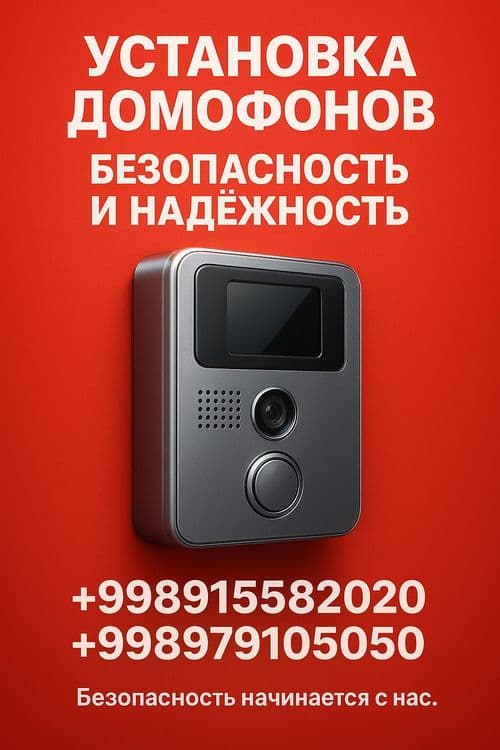Камера наблюдения установка настройка Самарканд — 3