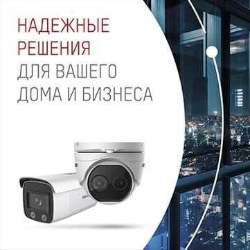 Установка камер видеонаблюдения Dahua, Hikvision в Cамарканде — 5