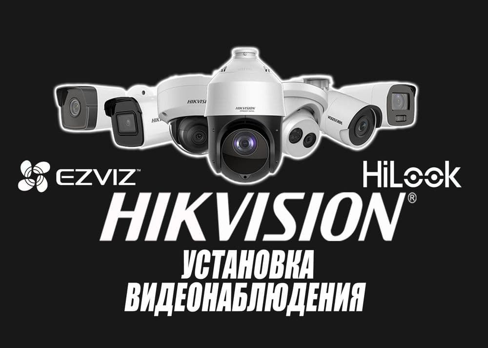 Камера установка IP + HD и ремонт Kamera o'rnatamz КАМЕРА УРНАТАМИЗ — 1
