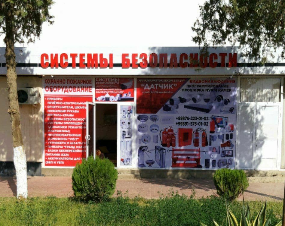 Камера ва сигнализатция урнатиш — 2