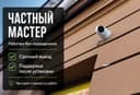 Установка камера видеонаблюдение