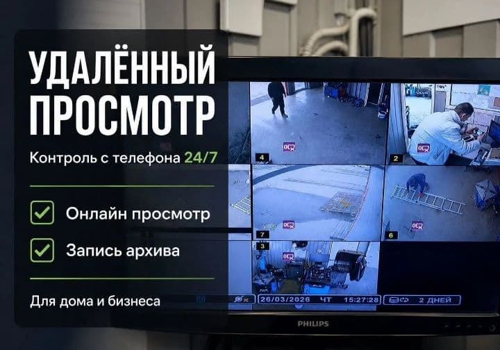 Установка камера видеонаблюдение — 4