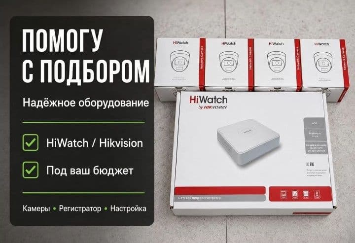 Установка камера видеонаблюдение — 5
