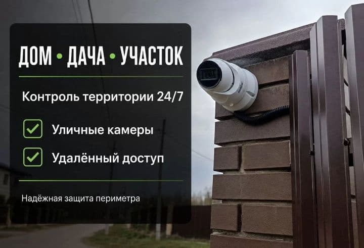 Установка камера видеонаблюдение — 6