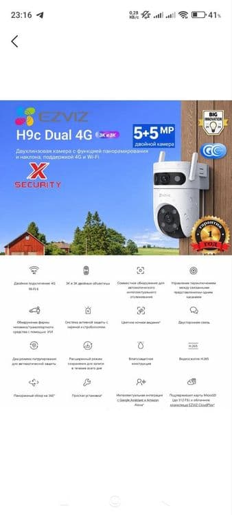 Камера орнатиш хизмати — 1
