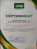 Установка и обслуживание