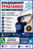 Кондиционер установка ремонт