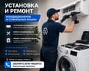 «Установка и обслуживание кондиционеров — 11 лет опыта»
