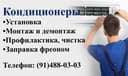 Кондиционеры  установка, монтаж и демонтаж