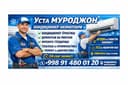 Установка кондиционер
