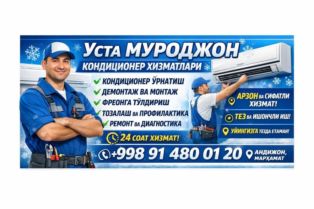 Установка кондиционер — 1