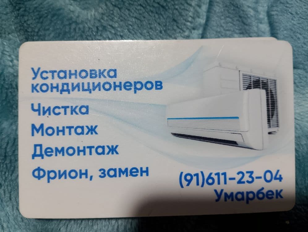 Konditsioner xizmati — 1