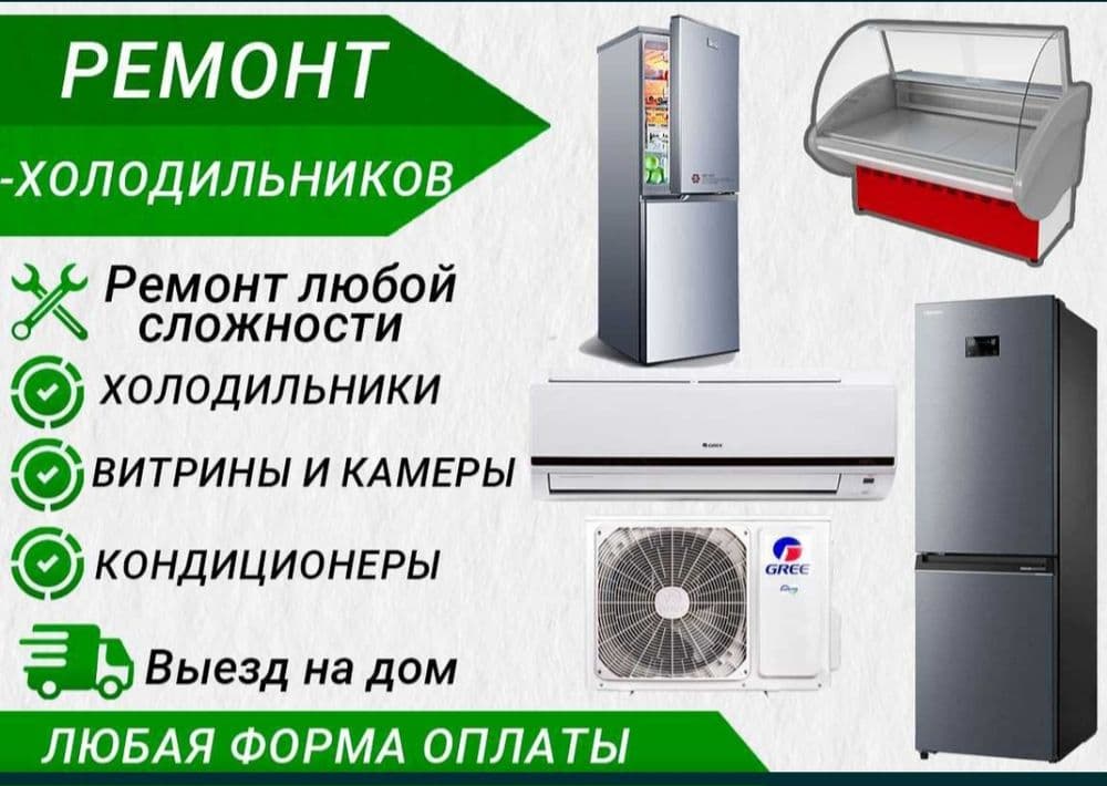 Кондиционер уста — 1
