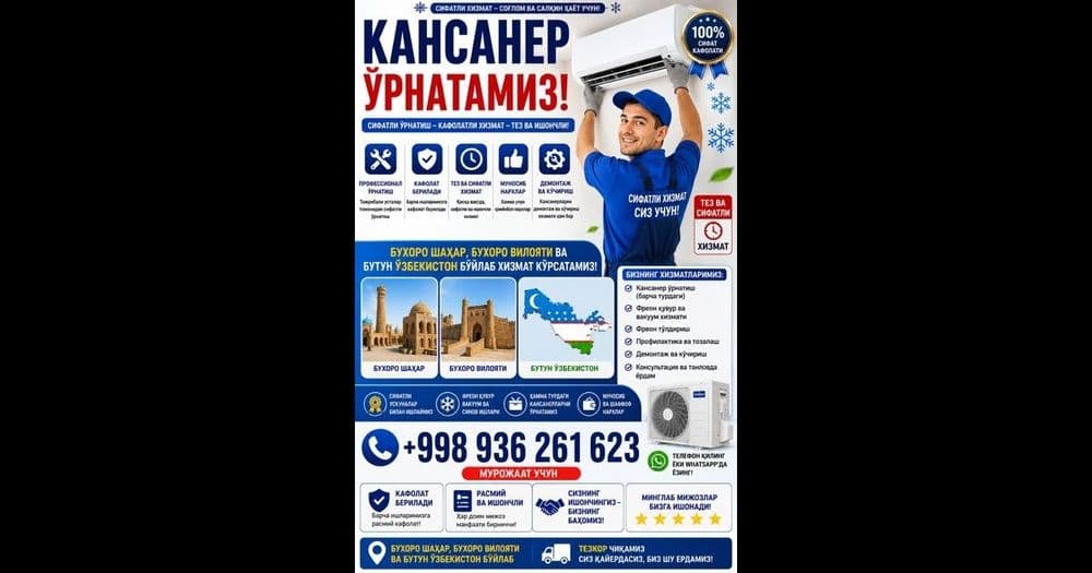 Установка ва ремонт кондиционеров / Кондиционер ўрнатиш ва чистка — 2
