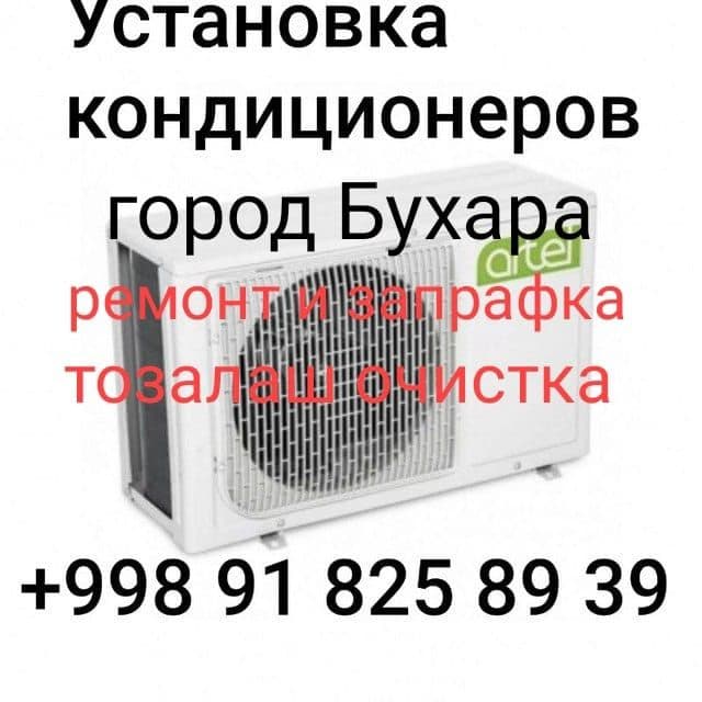 Установка кондиционеров ремонт — 1