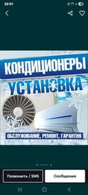 Кондиционер ремонт