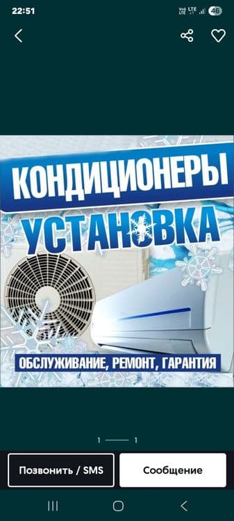 Кондиционер ремонт — 1