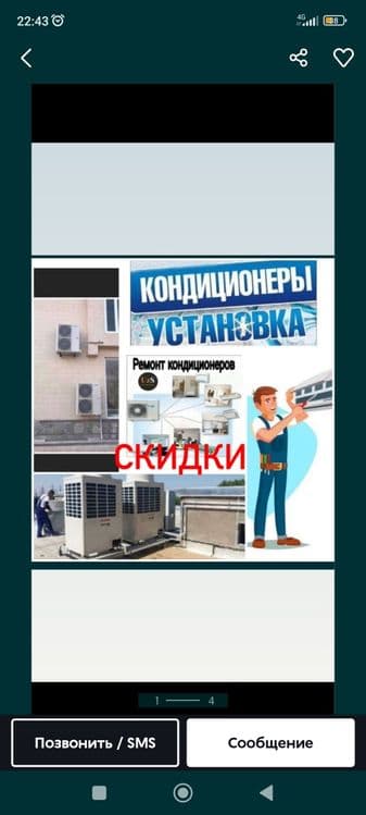 Кондиционер установка — 1