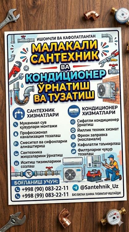 Кондисанер ўрнатиш ва тузатиш — 1