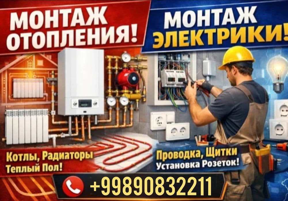Кондисанер ўрнатиш ва тузатиш — 3
